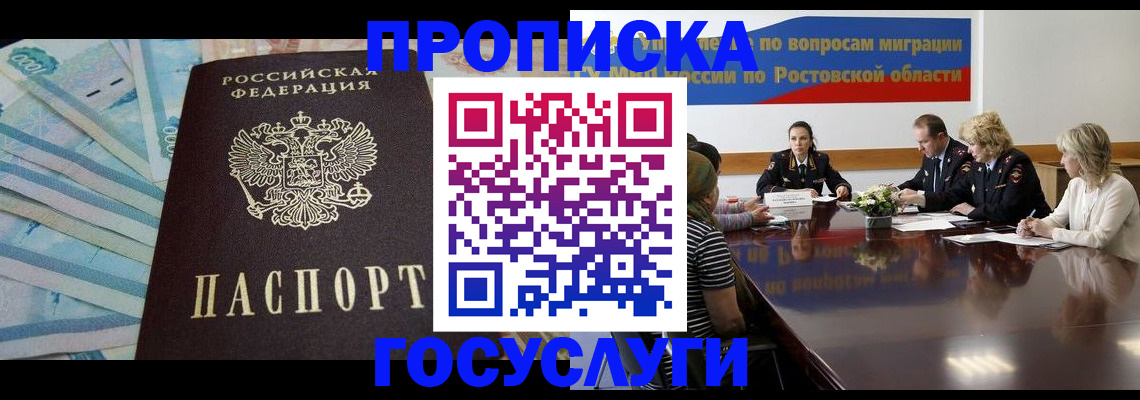 временная регистрация собственник в Узловой